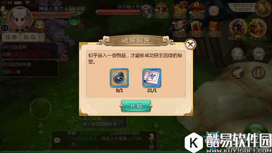 热血江湖手游江湖探宝之翻天踏浪靴攻略