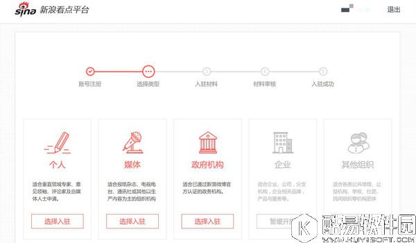 新浪看点可以申请了吗 新浪看点怎么申请入驻流程图文分享