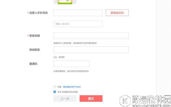 新浪看点可以申请了吗 新浪看点怎么申请入驻流程图文分享