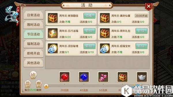 问道手游须弥秘境介绍