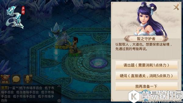 问道手游须弥秘境介绍