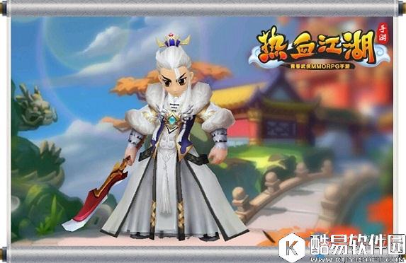 热血江湖手游五一劳动节披风介绍