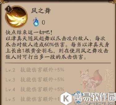 阴阳师体验服4月22日更新 新SR以津真天登场 第二十一章剧情新开！