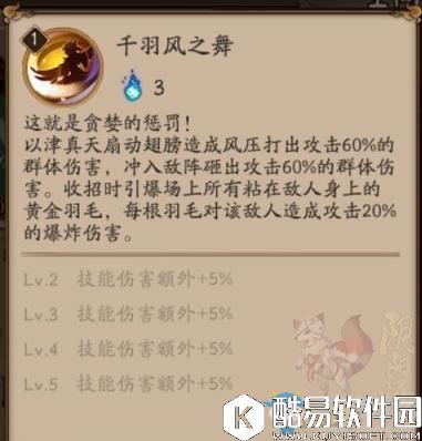 阴阳师体验服4月22日更新 新SR以津真天登场 第二十一章剧情新开！