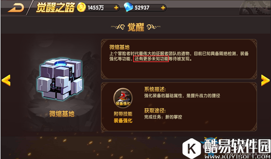 天启之门手游觉醒之路介绍