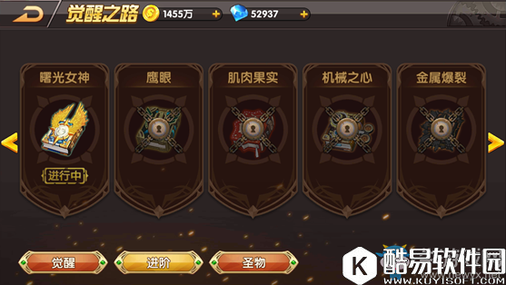 天启之门手游觉醒之路介绍