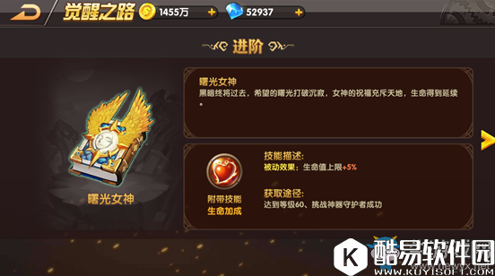 天启之门手游觉醒之路介绍