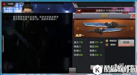 CF凝霜怎么样 凝霜属性详细介绍