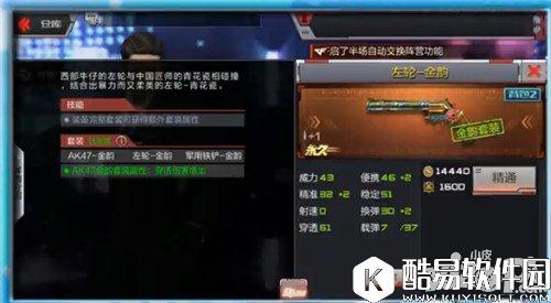 CF金韵套装怎么样 金韵套装属性介绍