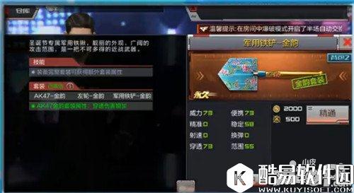 CF金韵套装怎么样 金韵套装属性介绍