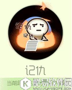 球球大作战全新炫光皮肤 记仇皮肤获取方法