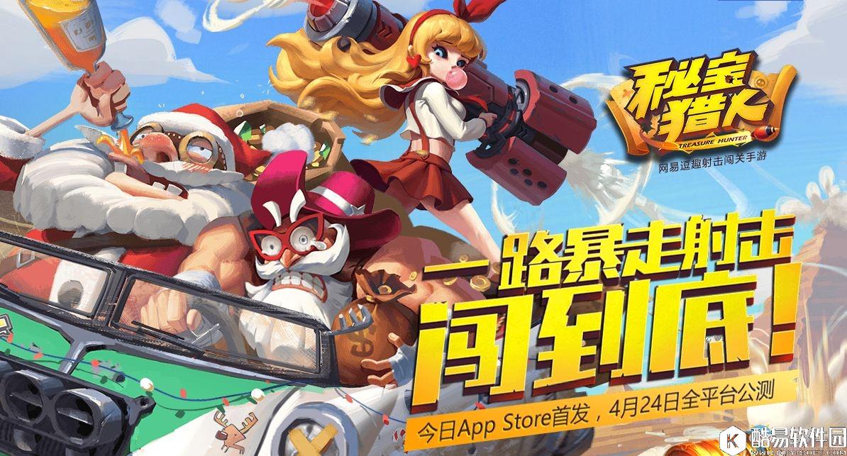 秘宝猎人职业介绍大全