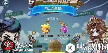 天天酷跑曝光酷酷跑新能量活动介绍