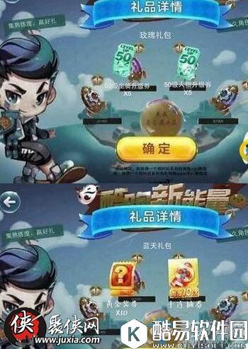 天天酷跑曝光酷酷跑新能量活动介绍