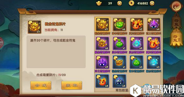 轩辕剑3手游版符鬼怎么获得