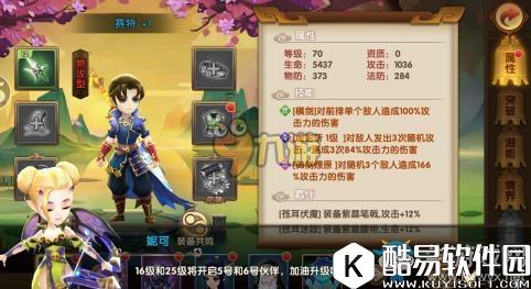 轩辕剑3手游版战力怎么提升