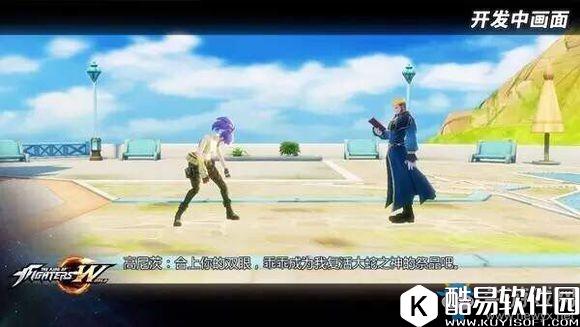 拳皇命运手游内测剧情