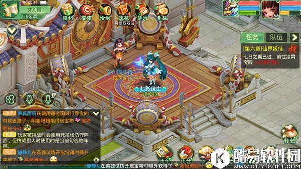 西游女儿国手游擂台切磋介绍