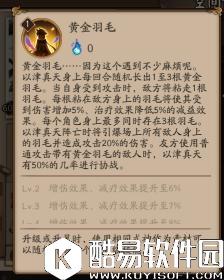 阴阳师新SR以津真天觉醒属性一览