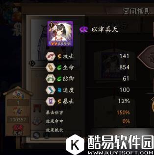 阴阳师新SR以津真天觉醒属性一览