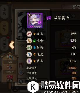 阴阳师新SR以津真天觉醒属性一览