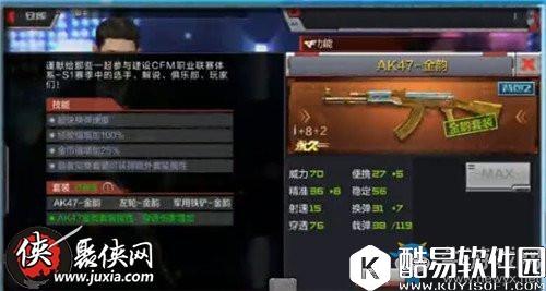 CF手游金韵套装属性分析