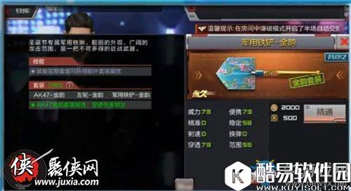 CF手游金韵套装属性分析