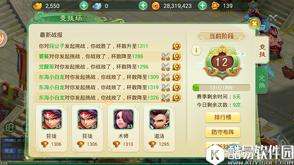 西游女儿国手游竞技场玩法介绍