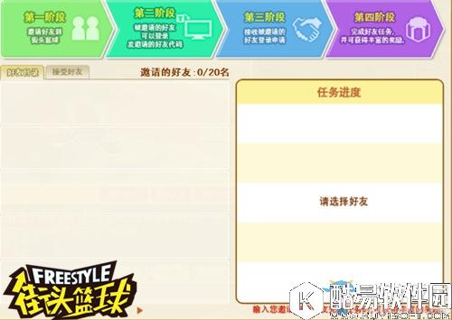 街头篮球手游五一活动介绍