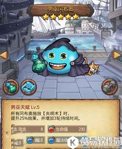 不思议迷宫男巫的猫属性介绍