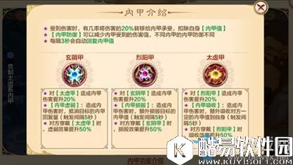 热血江湖各职业内甲选择推荐