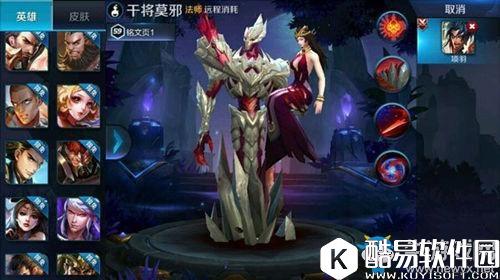 王者荣耀干将莫邪出装推搭配推荐