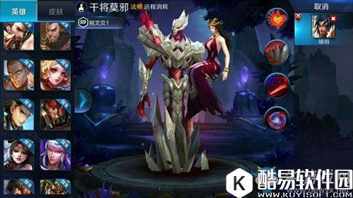 王者荣耀新英雄干将莫邪技能视频解析