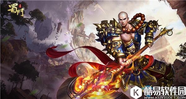 蜀门手游什么时候上线