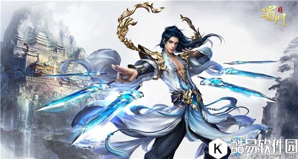 蜀门手游什么时候上线