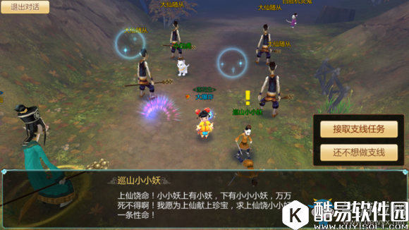 寻仙手游隐藏任务大全