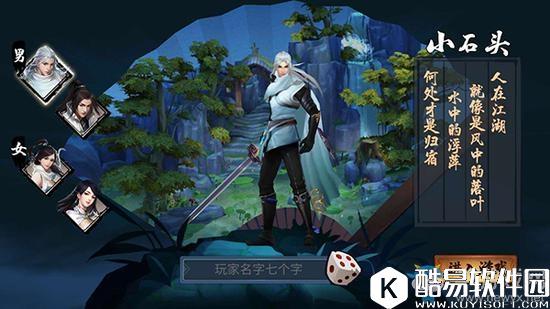 三少爷的剑手游精美时装系统揭秘