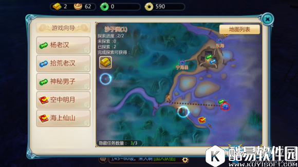 寻仙手游隐藏任务大全