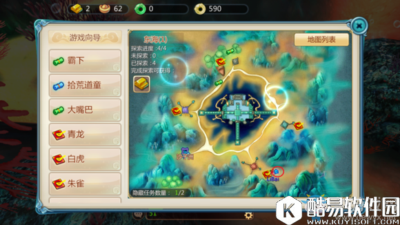 寻仙手游隐藏任务大全