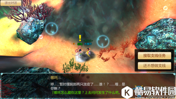 寻仙手游隐藏任务大全