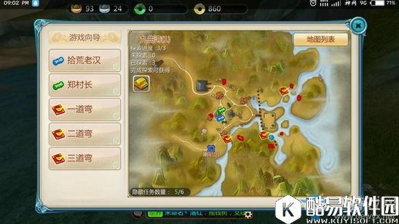 寻仙手游隐藏任务大全