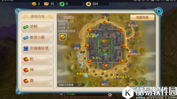 寻仙手游隐藏任务大全