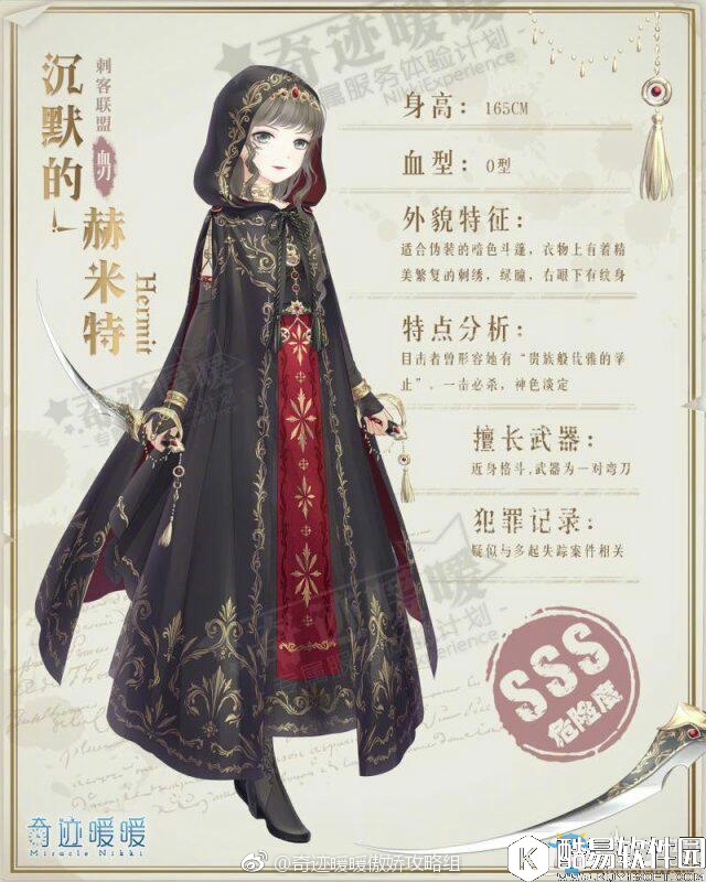 奇迹暖暖沉默的赫米特获得方法介绍