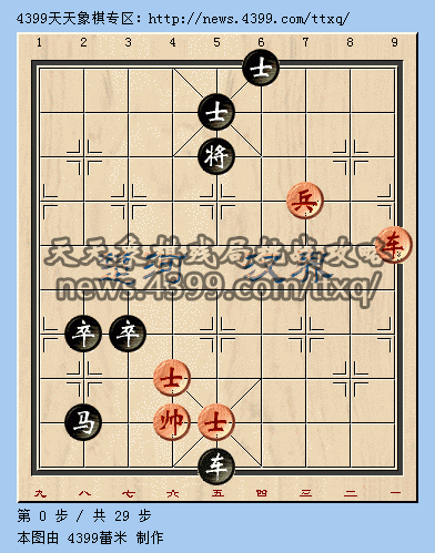 天天象棋4月16日残局挑战第四十二期攻略