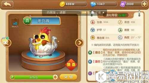 弹弹堂手游杀马鸡属性解析