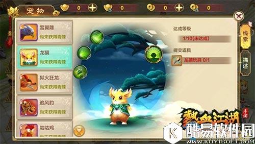 热血江湖手游剑士宠物怎么选