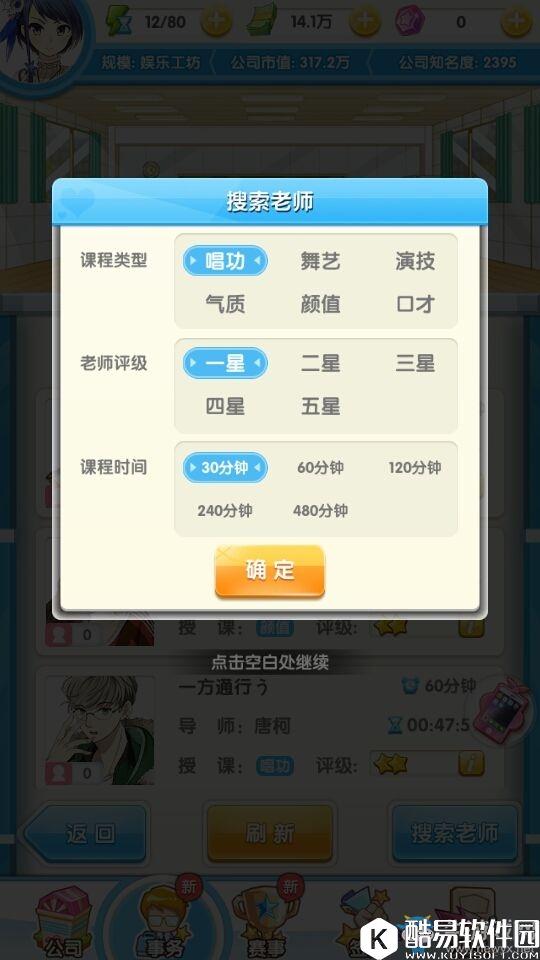 元气偶像季新手玩法技巧大全