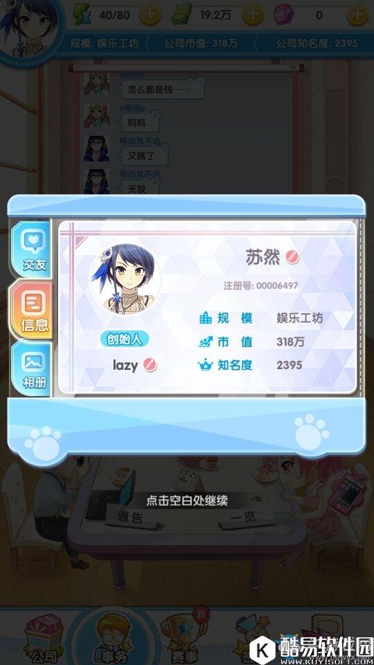 元气偶像季新手玩法技巧大全