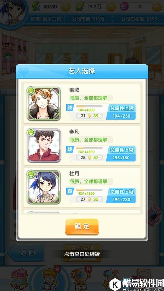 元气偶像季新手玩法技巧大全