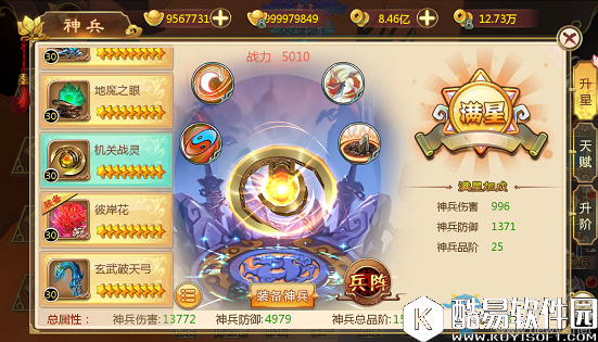 热血江湖手游神兵机关战灵介绍